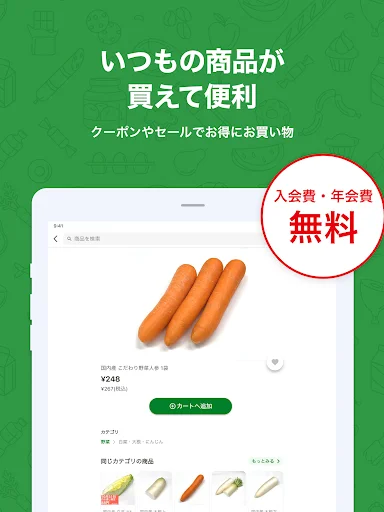 平和堂ネットスーパー অ্যাপ ডাউনলোড করুন – অনলাইন গ্রোসারি শপিং - Screenshot 10