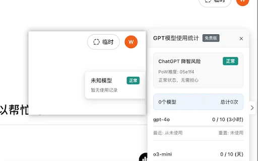 ChatGPT Degrade Checker ডাউনলোড করুন – সেরা GPT স্ট্যাটাস মনিটর টুল - Screenshot 4