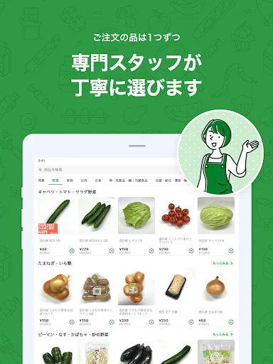 平和堂ネットスーパー অ্যাপ ডাউনলোড করুন – অনলাইন গ্রোসারি শপিং - Screenshot 12