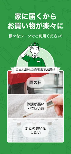 平和堂ネットスーパー অ্যাপ ডাউনলোড করুন – অনলাইন গ্রোসারি শপিং - Screenshot 3