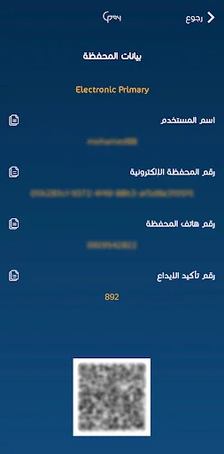 Libya Guide Pay ডাউনলোড করুন – সেরা মোবাইল পেমেন্ট সার্ভিস - Screenshot 7