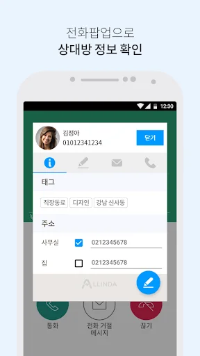 Allinda – Manage People ডাউনলোড করুন: সেরা CRM সমাধান - Screenshot 7