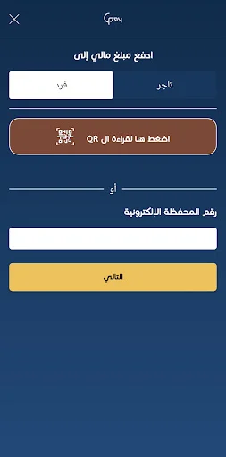 Libya Guide Pay ডাউনলোড করুন – সেরা মোবাইল পেমেন্ট সার্ভিস - Screenshot 6