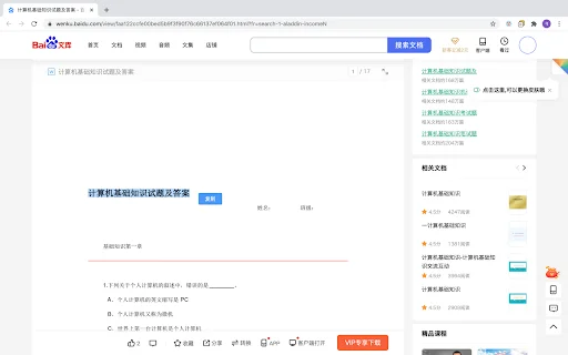 Simple Allow Copy ডাউনলোড করুন – ওয়েব কন্টেন্ট কপি করার সহজ সমাধান - Screenshot 1