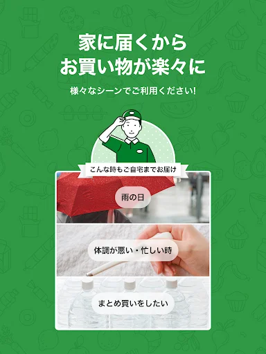 平和堂ネットスーパー অ্যাপ ডাউনলোড করুন – অনলাইন গ্রোসারি শপিং - Screenshot 11
