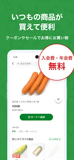 平和堂ネットスーパー অ্যাপ ডাউনলোড করুন – অনলাইন গ্রোসারি শপিং - Screenshot 2