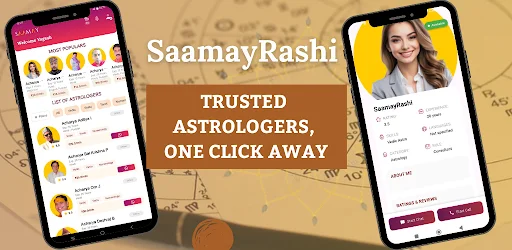 SaamayRashi ডাউনলোড করুন – জ্যোতিষশাস্ত্র ও কুন্ডলী পরিষেবা - Screenshot 2