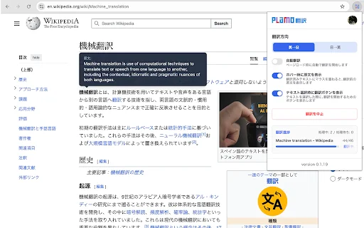 PLaMo Translate ডাউনলোড করুন – সেরা জাপানি-ইংরেজি অনুবাদ টুল - Screenshot 2