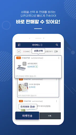N잡AI전송기 ডাউনলোড করুন – সেরা B2B ডেলিভারি এজেন্সি অ্যাপ - Screenshot 3