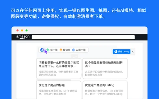 LinkFox ডাউনলোড করুন -跨境电商卖家দের জন্য সেরা AI টুল - Screenshot 4