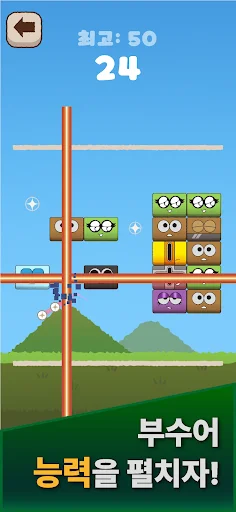 Magic Brick: Strategic Breaker ডাউনলোড করুন – সেরা স্ট্র্যাটেজি গেম - Screenshot 14