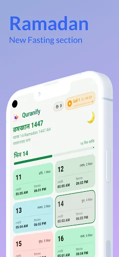 Quranify ডাউনলোড করুন – কুরআন শব্দ শিখুন ও মুখস্থ করুন বিনামূল্যে - Screenshot 4