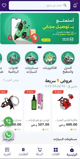 Cape Town Trade and Import অ্যাপ ডাউনলোড করুন – সেরা ট্রেডিং সলিউশন - Screenshot 1