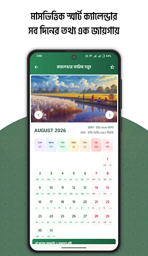 আরবী বাংলা ইংরেজী তারিখ ২০২৬ ডাউনলোড – সেরা ক্যালেন্ডার অ্যাপ - Screenshot 3