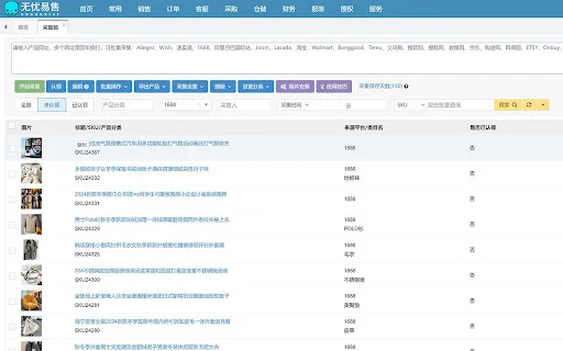 Wuyou Yishou Product Scraper ডাউনলোড করুন – সেরা ই-কমার্স ERP - Screenshot 2