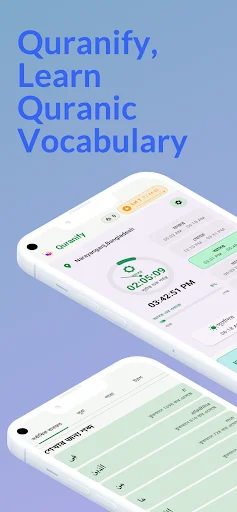 Quranify ডাউনলোড করুন – কুরআন শব্দ শিখুন ও মুখস্থ করুন বিনামূল্যে - Screenshot 1