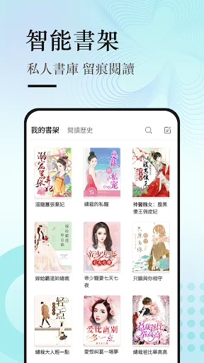 悅路小說 অ্যাপ ডাউনলোড করুন – সেরা অনলাইন উপন্যাস পড়ার অভিজ্ঞতা - Screenshot 3