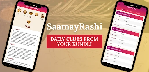 SaamayRashi ডাউনলোড করুন – জ্যোতিষশাস্ত্র ও কুন্ডলী পরিষেবা - Screenshot 3