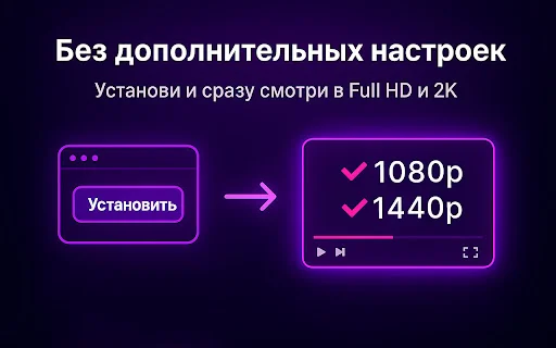 Twitch 1080p এবং 1440p আনলক করুন – STREAM KEY এক্সটেনশন ডাউনলোড করুন - Screenshot 3