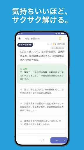 2026 Information Security Management SG পরীক্ষার প্রস্তুতি – আজই ডাউনলোড করুন - Screenshot 5