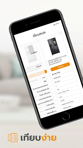 Power Buy অ্যাপ ডাউনলোড করুন – ইলেকট্রনিক্স শপিংয়ের জন্য সেরা সমাধান - Screenshot 9