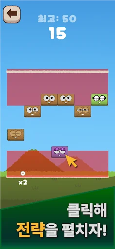 Magic Brick: Strategic Breaker ডাউনলোড করুন – সেরা স্ট্র্যাটেজি গেম - Screenshot 13