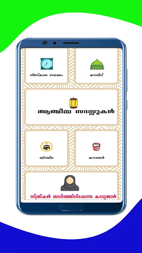 Sunni Family (Manzil) ডাউনলোড করুন – সুন্নি জীবনধারার গাইড - Screenshot 8