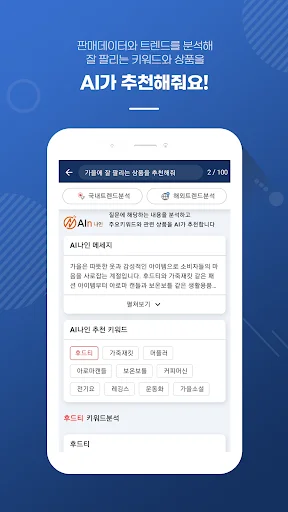 N잡AI전송기 ডাউনলোড করুন – সেরা B2B ডেলিভারি এজেন্সি অ্যাপ - Screenshot 7