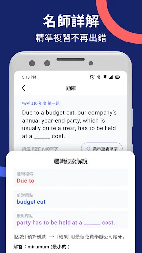 WordBranch ডাউনলোড করুন – GRE এবং ইংরেজি শেখার সেরা অ্যাপ - Screenshot 4