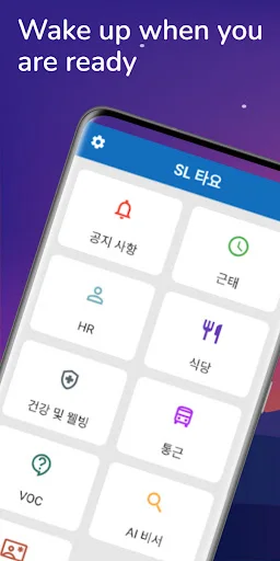 SL SWS ডাউনলোড করুন – ইন-হাউস তথ্য পাওয়ার সেরা অ্যাপ - Screenshot 1