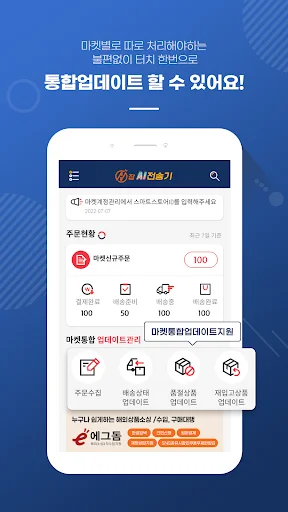 N잡AI전송기 ডাউনলোড করুন – সেরা B2B ডেলিভারি এজেন্সি অ্যাপ - Screenshot 2