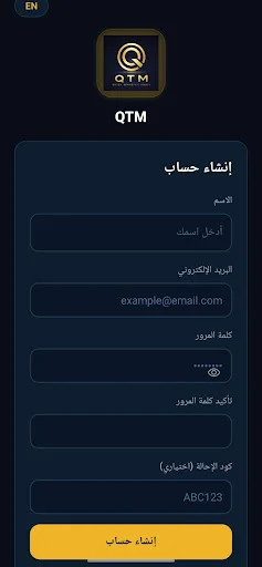 QTM অ্যাপ ডাউনলোড করুন – দ্রুত এবং নিরাপদ মানি ট্রান্সফার সমাধান - Screenshot 4
