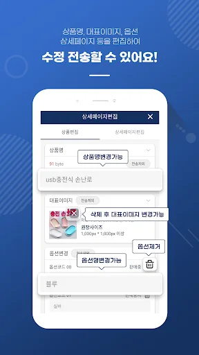 N잡AI전송기 ডাউনলোড করুন – সেরা B2B ডেলিভারি এজেন্সি অ্যাপ - Screenshot 4