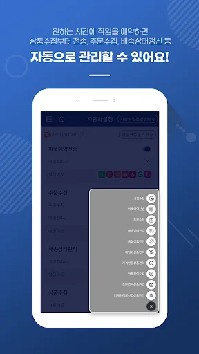 N잡AI전송기 ডাউনলোড করুন – সেরা B2B ডেলিভারি এজেন্সি অ্যাপ - Screenshot 8