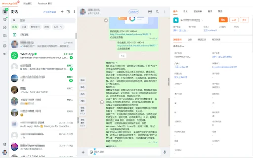 Leadscloud Smart Assistant ডাউনলোড করুন – দ্রুত ডেটা ভিউ - Screenshot 2
