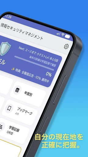 2026 Information Security Management SG পরীক্ষার প্রস্তুতি – আজই ডাউনলোড করুন - Screenshot 2