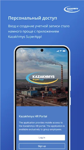 SEN Kazakhmys ডাউনলোড করুন – আপনার মোবাইল এইচআর পোর্টাল - Screenshot 6