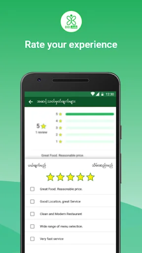 ဆိုင် অ্যাপ ডাউনলোড করুন – আপনার নিকটস্থ রেস্টুরেন্ট ও দোকান খুঁজুন - Screenshot 12