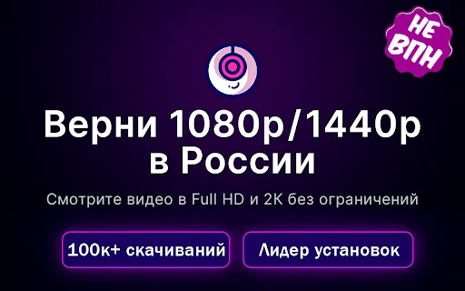 Twitch 1080p এবং 1440p আনলক করুন – STREAM KEY এক্সটেনশন ডাউনলোড করুন - Screenshot 1
