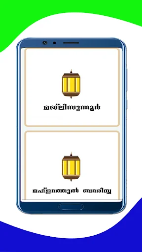 Sunni Family (Manzil) ডাউনলোড করুন – সুন্নি জীবনধারার গাইড - Screenshot 17