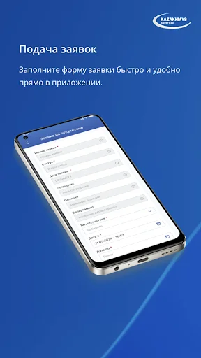 SEN Kazakhmys ডাউনলোড করুন – আপনার মোবাইল এইচআর পোর্টাল - Screenshot 3