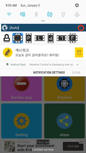 Screen Rotation Control ডাউনলোড করুন – ৬টি মোড সাপোর্ট - Screenshot 2