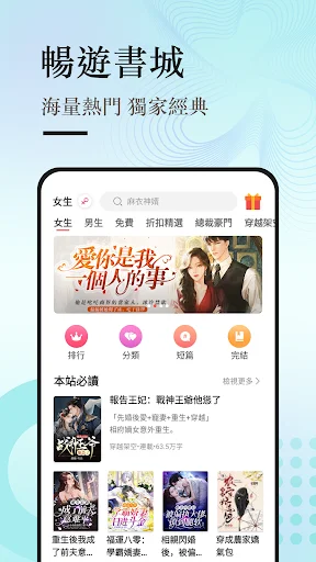 悅路小說 অ্যাপ ডাউনলোড করুন – সেরা অনলাইন উপন্যাস পড়ার অভিজ্ঞতা - Screenshot 2