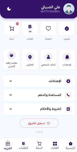 Cape Town Trade and Import অ্যাপ ডাউনলোড করুন – সেরা ট্রেডিং সলিউশন - Screenshot 6