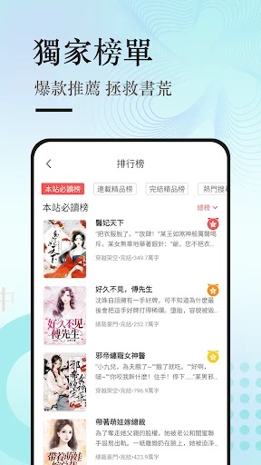 悅路小說 অ্যাপ ডাউনলোড করুন – সেরা অনলাইন উপন্যাস পড়ার অভিজ্ঞতা - Screenshot 5