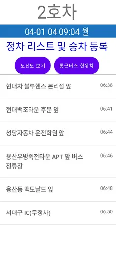 SL SWS ডাউনলোড করুন – ইন-হাউস তথ্য পাওয়ার সেরা অ্যাপ - Screenshot 8