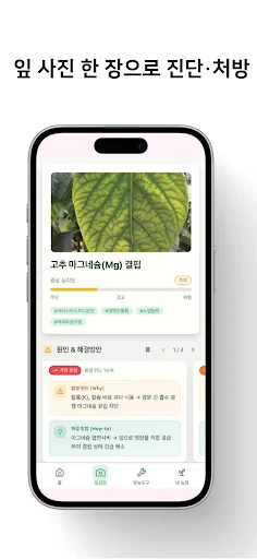FarmManager ডাউনলোড করুন – সার, কীটনাশক ও চাষাবাদের ডায়েরি - Screenshot 3
