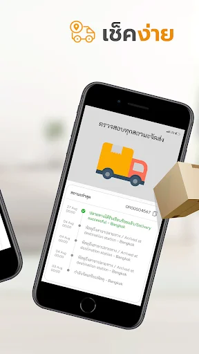 Power Buy অ্যাপ ডাউনলোড করুন – ইলেকট্রনিক্স শপিংয়ের জন্য সেরা সমাধান - Screenshot 16