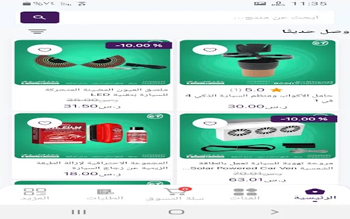 Cape Town Trade and Import অ্যাপ ডাউনলোড করুন – সেরা ট্রেডিং সলিউশন - Screenshot 8