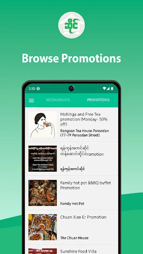 ဆိုင် অ্যাপ ডাউনলোড করুন – আপনার নিকটস্থ রেস্টুরেন্ট ও দোকান খুঁজুন - Screenshot 3